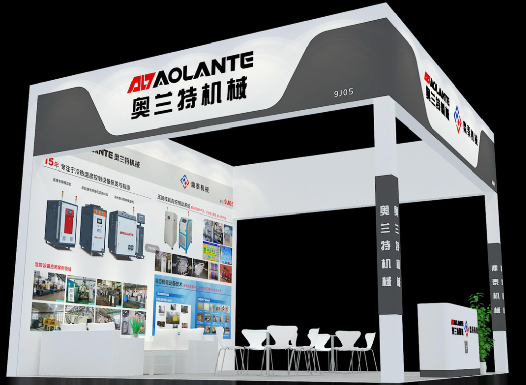 奧蘭特機械將攜壓鑄專用模溫機，高光急冷急熱模溫機等產(chǎn)品亮相大灣區(qū)工業(yè)博覽會